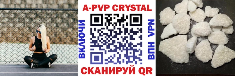 A-PVP VHQ  Купить  Валдай 