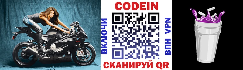 Купить где  Валдай  Кодеиновый сироп Lean Purple Drank 