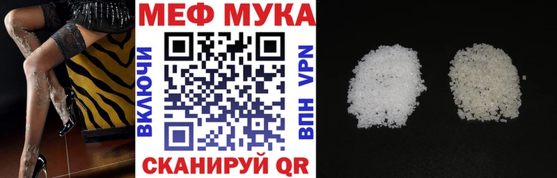 Купить закладки  Валдай  МЕФ мяу мяу 