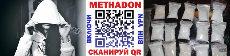 Купить закладки  Валдай  Метадон мёд 